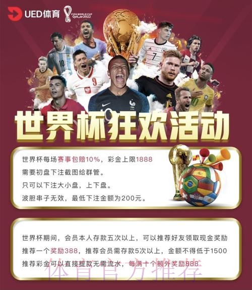世界杯投注平台精选推荐 世界杯投注平台精选推荐