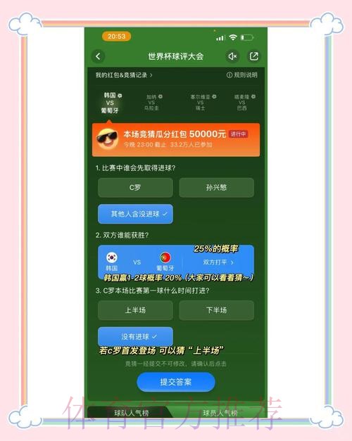 免费获取顶级世界杯预测APP,快速提升你的竞猜水平! 免费获取顶级世界杯预测APP,快速提升你的竞猜水平!