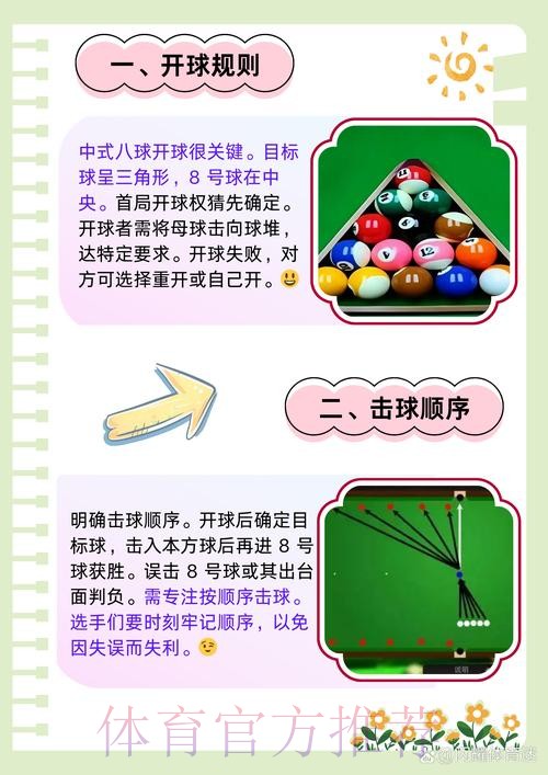 世界杯滚球官方精选投注技巧