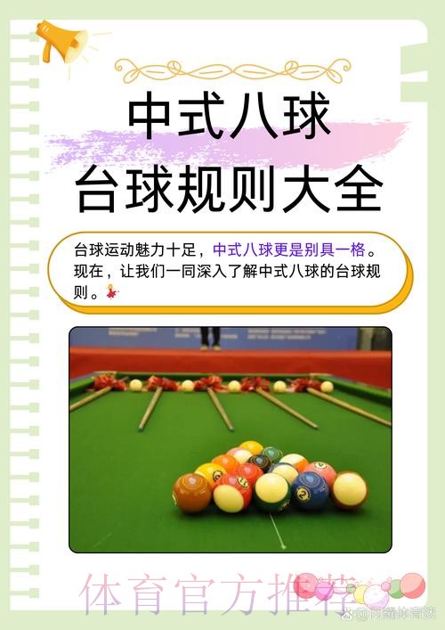 世界杯滚球官方精选投注技巧