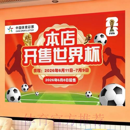 世界杯投注注册:全站官方入口导航 世界杯投注注册:全站官方入口导航